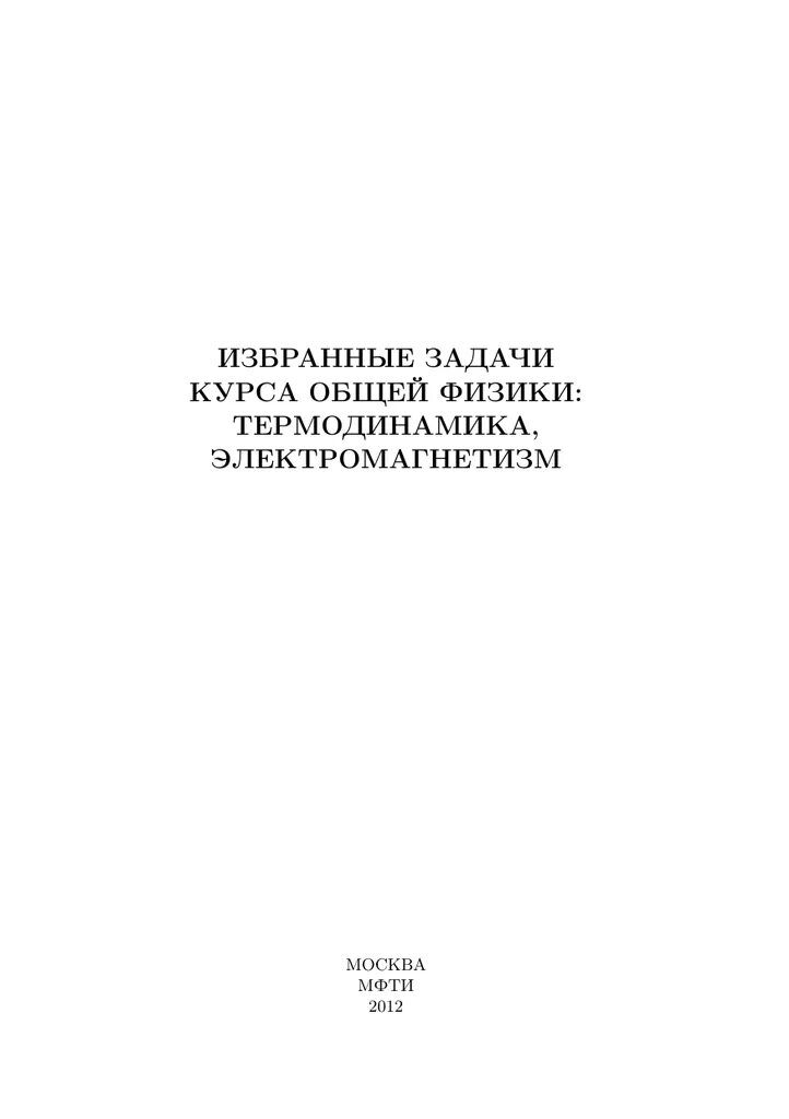 Фэфм задавальник. Фпми мфти логотип. Городецкий мфти. Задавальник мфти. Бурмистров мфти.