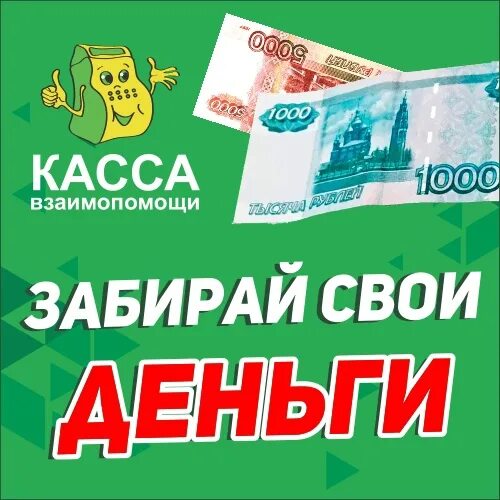 Касса займа на карту