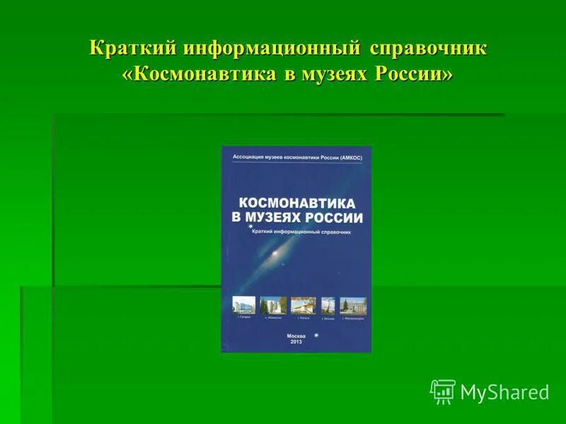 Понятие информационной культуры. Кратким и информативным. Информационное пособие это. Информационные технологии это в информатике. Информационные технологии.