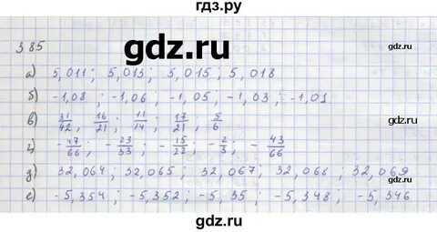 Номер 385 алгебра 8