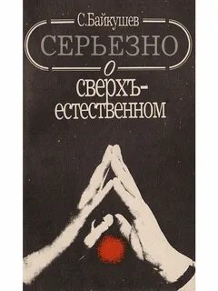 Серьезные книги