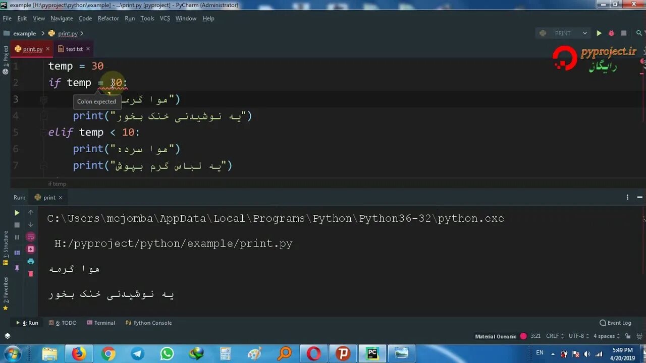 Python if несколько условий. If else в питоне. else в питоне синтаксис. операторы if else elif python. elif в питоне.
