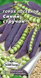 Горох предложение
