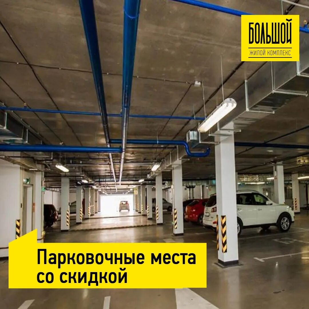 Подземная парковка краснодар. Подземные парковки краснодар. Жк большой краснодар подземный паркинг. Подземная парковка в жк. Подземный паркинг краснодар.