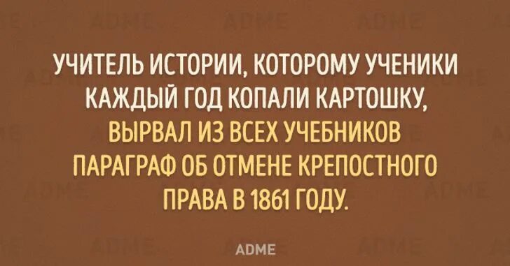 Прикольные цитаты про учителей. Смешные цитаты про педагогов. Про учителей высказывания прикольные. Анекдоты про педагогов. Анекдот преподаватель