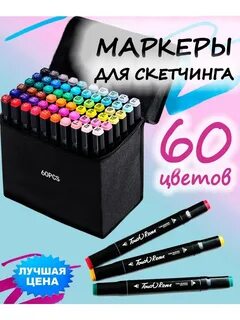 Двухсторонние фломастеры в чехле