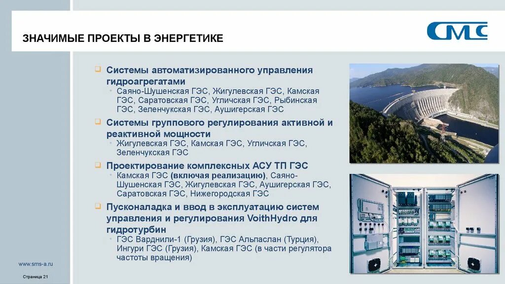 Умные сети электроснабжения smart grid. Проект энергетические системы. Трансформаторная подстанция 110/35/10кв. Узловая распределительная подстанция 110 кв. Проектирование энергетика.