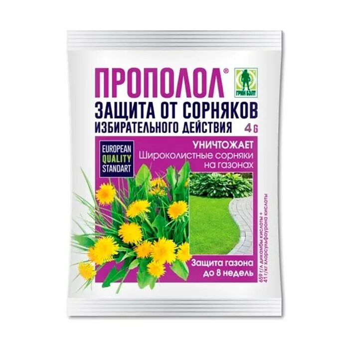 Грин Бэлт от сорняков. Прополол 100мл. Грин Бэлт от сорняков пакет. Гербицид против широколистных сорняков. От сорняков на огороде эффективное