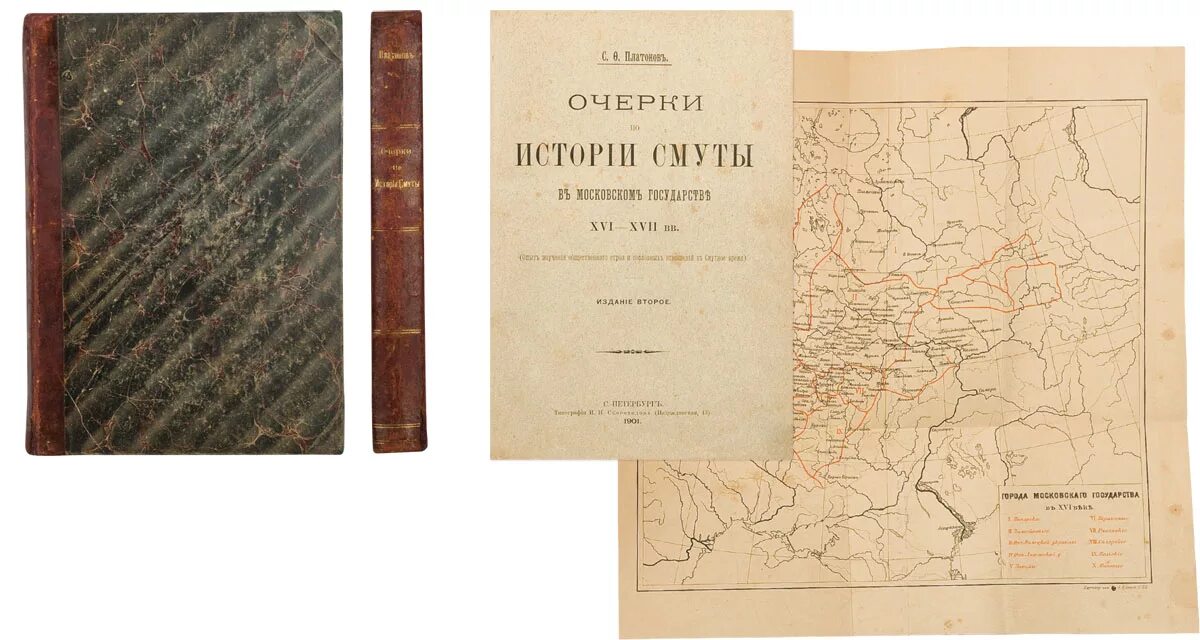 смута в российском государстве даты и события. очерки истории смуты. очерки истории смуты. сергей платонов очерки по русской истории. ф.