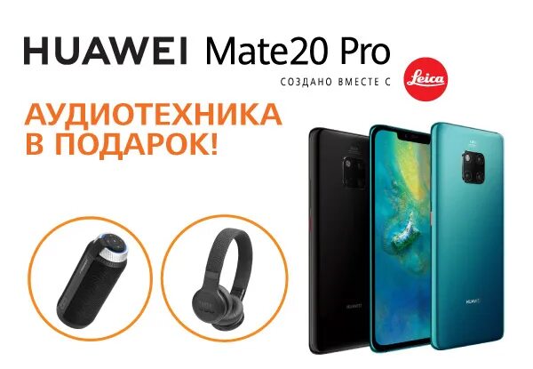 Huawei колонка ДНС. Huawei Mate 20 DNS. Techno 20 ДНС. ДНС интернет магазин Стилусы 799 рублей для телефона.