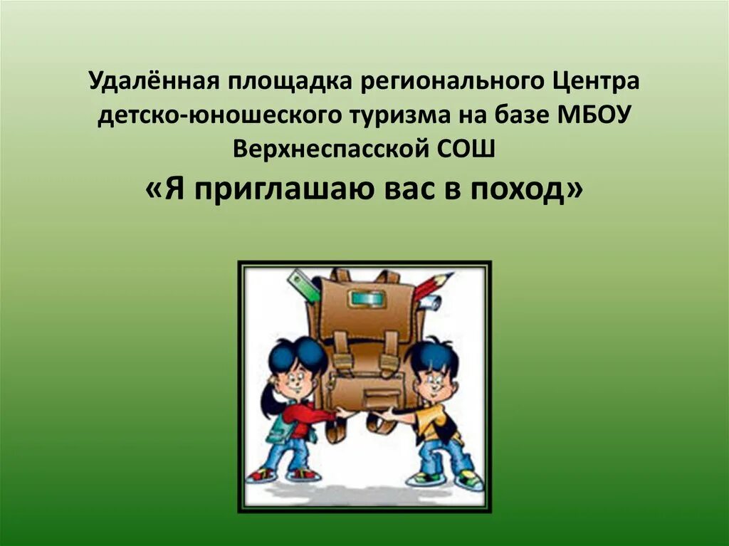 В каких классах есть обж. Основы безопасности жизнедеятельности. Презентация по ОБЖ. Темы по ОБЖ. ОБЖ презентация.