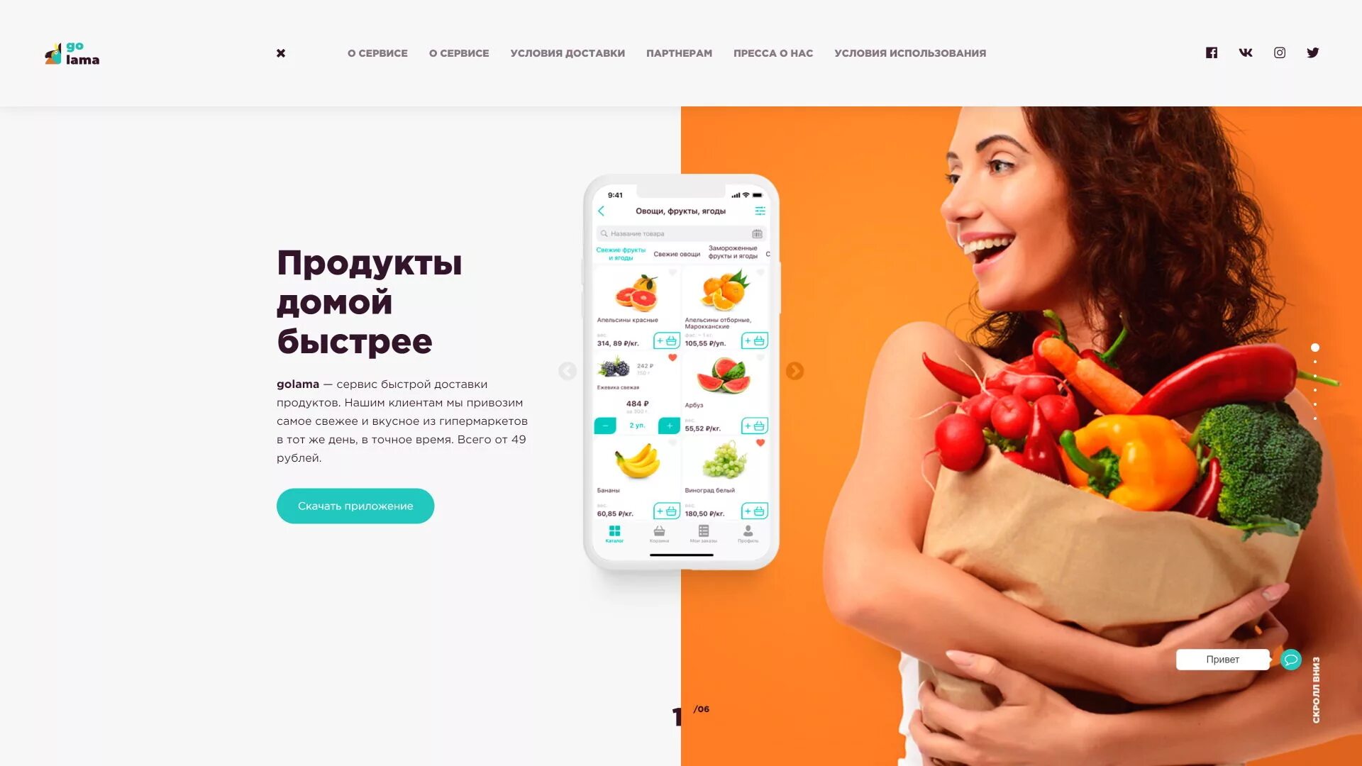 Доставка продуктов на дом москва телефон