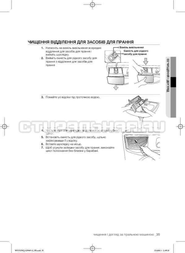 Компакт инструкция по применению. Стиральная машина самсунг Bio Compact s821 инструкция. Стиральная машина Samsung Compact инструкция. Стиральная машина самсунг био компакт инструкция. Инструкция стиральной машины Samsung Bio Compact.