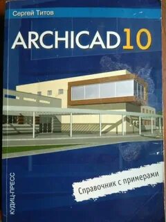 Справочник 10