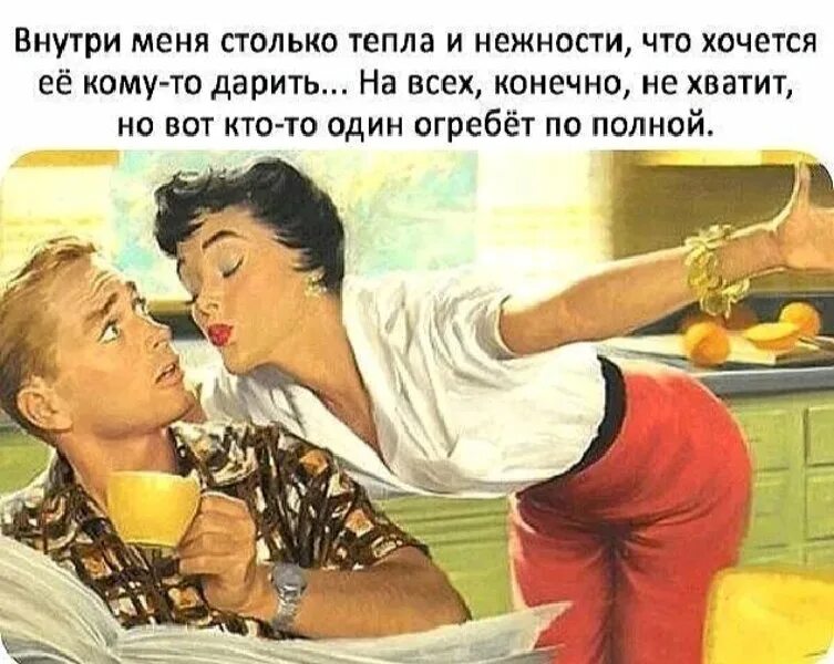 Хочу женского тепла