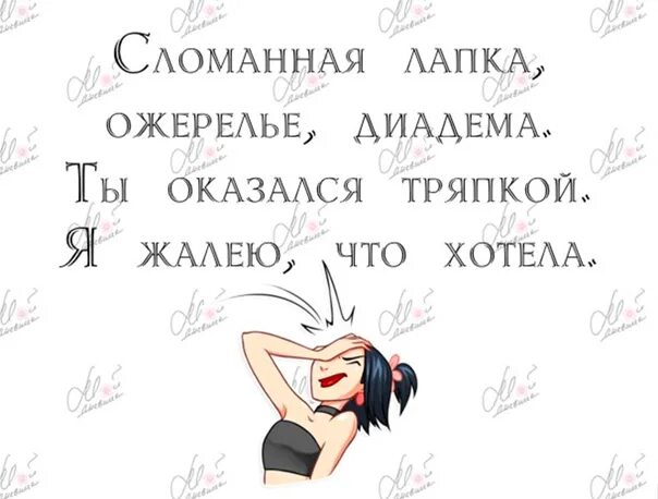 Текст песни сломанная лапка. Время и стекло сломанная лапка. Время и стекло тролль. Ожерелье диадема сломанная. Сломанная лапка ожерелье диадема.