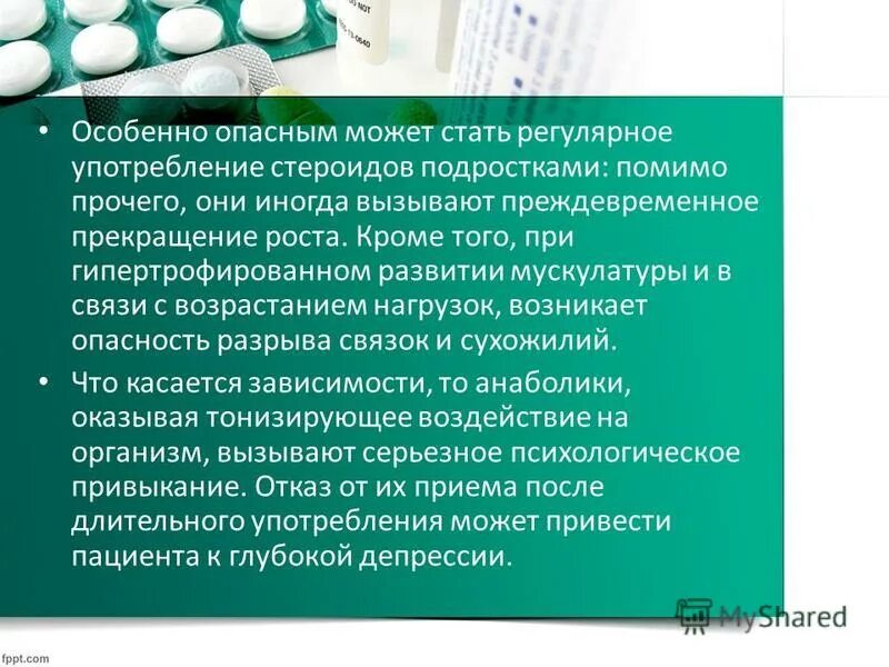 стероиды вызывают. стероиды вызывают. общая формула стероидных гормонов. анаболические стероиды метаболизм. стероиды вызывают.