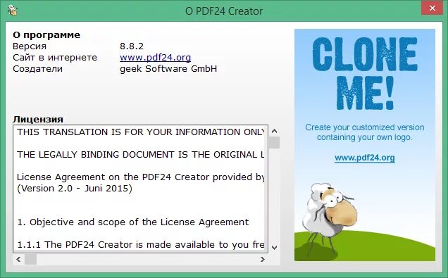 Pdf24 creator. Программа pdf24. pdf24 creator конвертер. программа пдф 24. пдф 24 креатор.