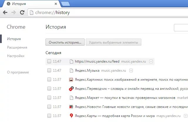 Убрать историю поиска в поисковой строке