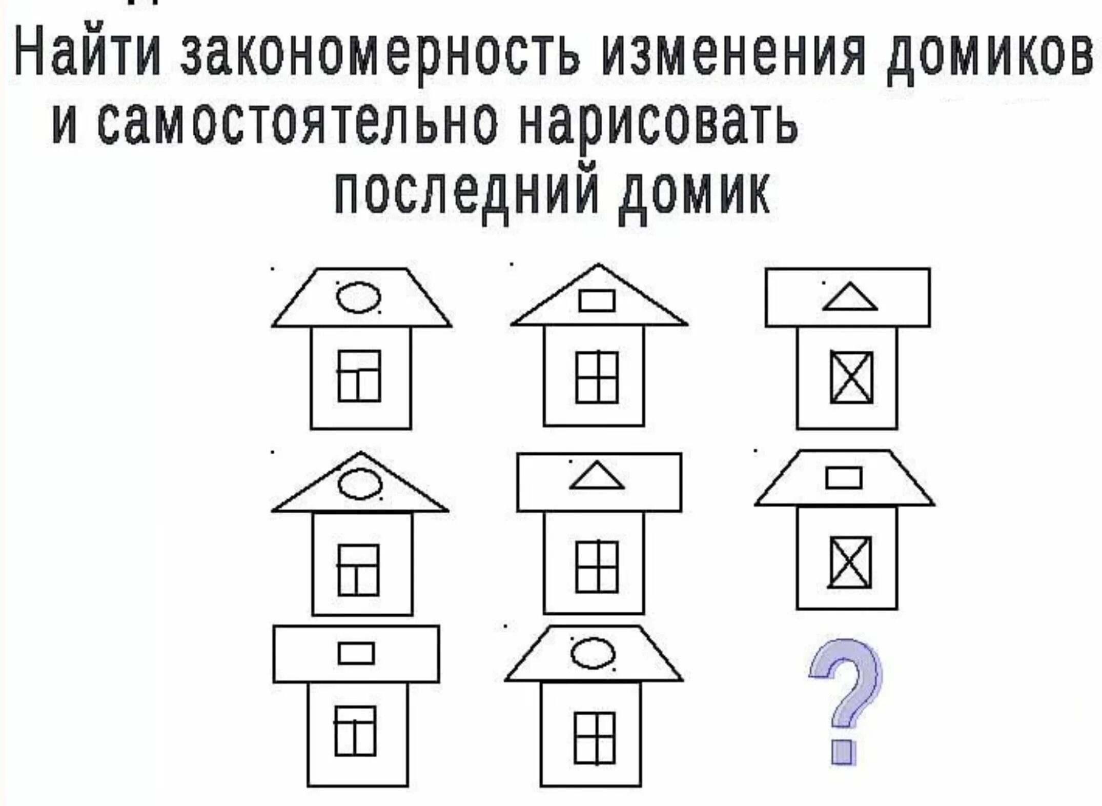 Задания на логику 5 класс. Задания для детей 8 лет логическое мышление. математические задачи на логику с ответами для дошкольников. задания для детей 7 лет по математике на логическое мышление. задачи на логическое мышление 3 класс с решением.