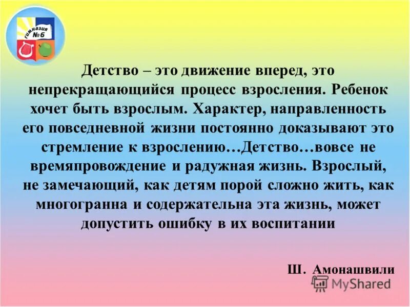 Образованны и воспитаны. Студентка воспитана и образована.