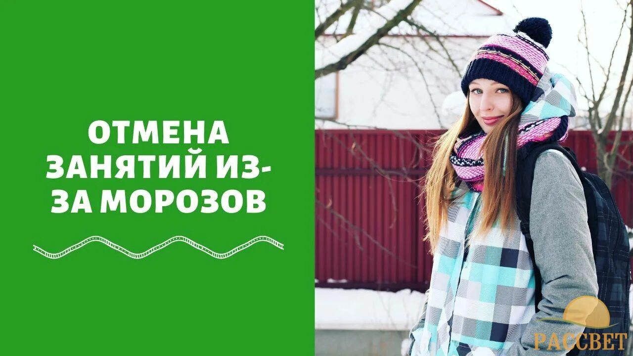 Отменят завтра ли занятия в школе в ульяновске из за морозов 10. Карантин в ульяновске. Отмена занятий в школах ульяновска завтра. Отменят ли завтра школу в ульяновской. Занятия отменены.