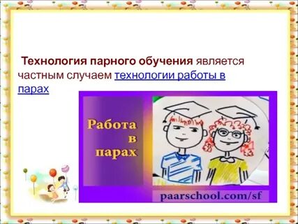 Технология случая