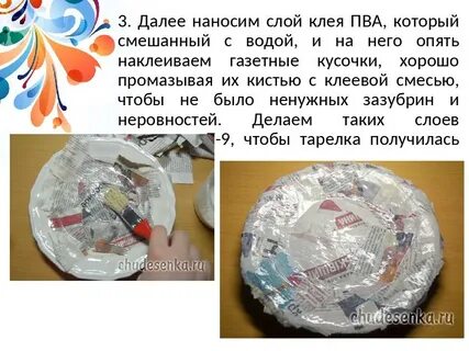 Папье маше клей пва
