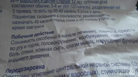 Антигистаминные препараты после прививки