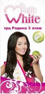 Малина иваново