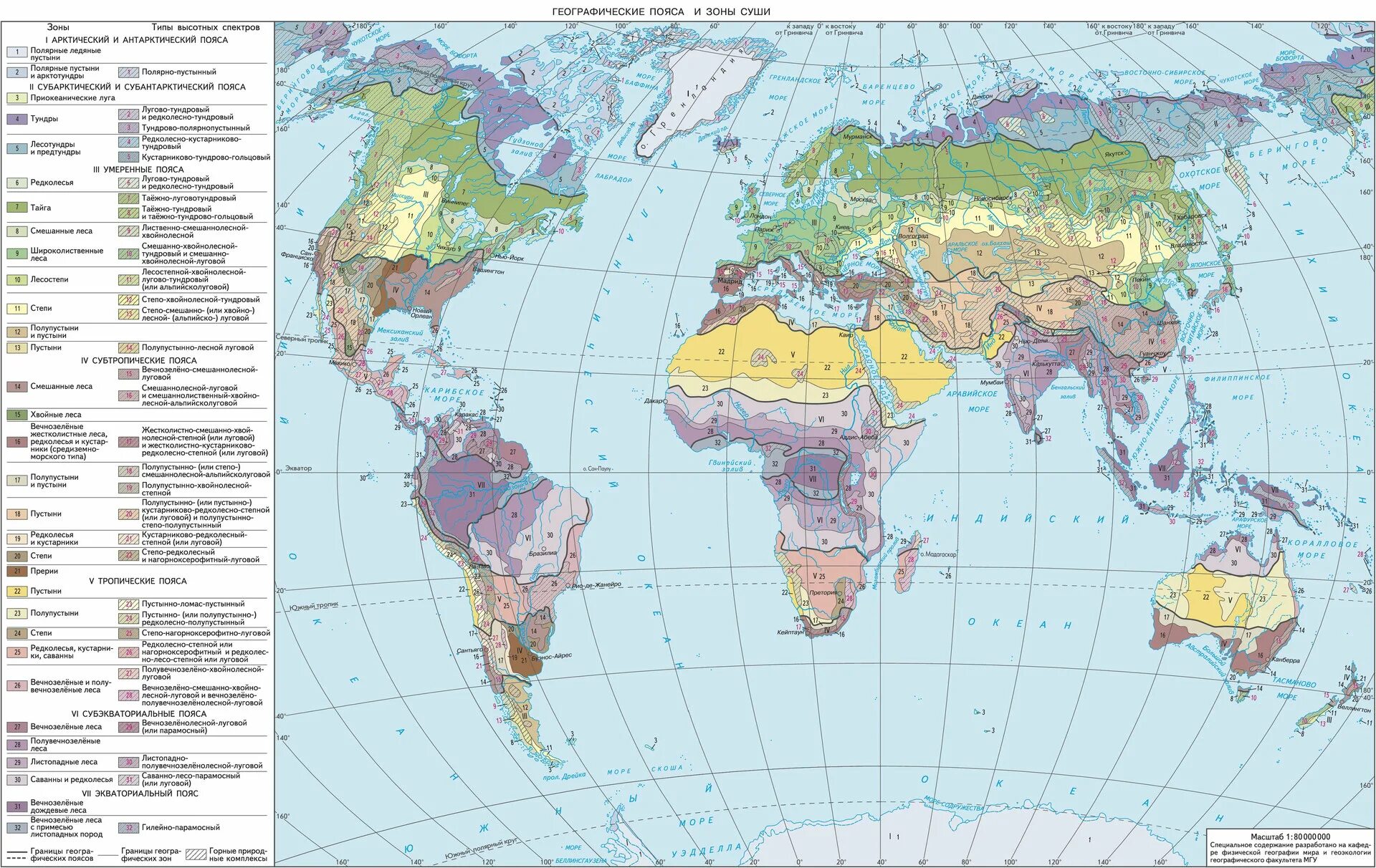 Природные зоны земли карта. Типы природных ландшафтов суши земного шара карта. Географическая карта с природными зонами