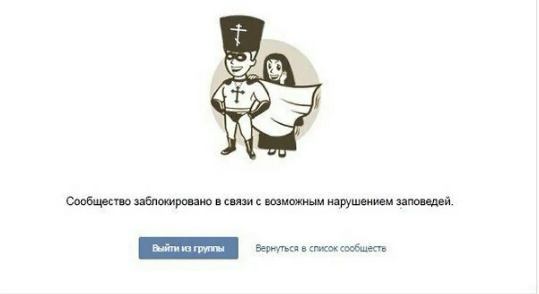 Заблокировать достанет