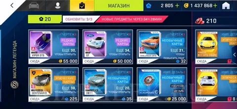 Asphalt 9 деньги