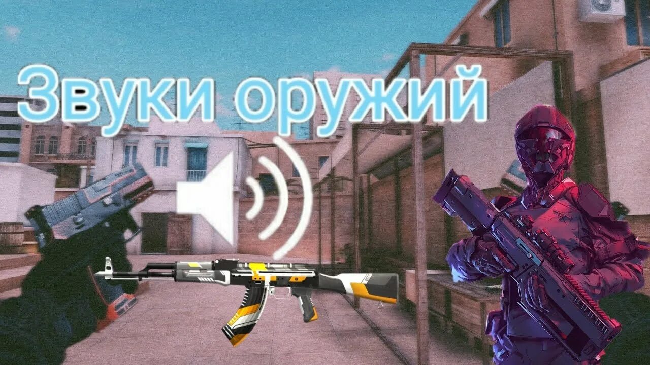 Standoff оружие любое. Оружие стандофф 2. Стандофф пушки. Standoff 2 ружье. Оружие Standoff два.