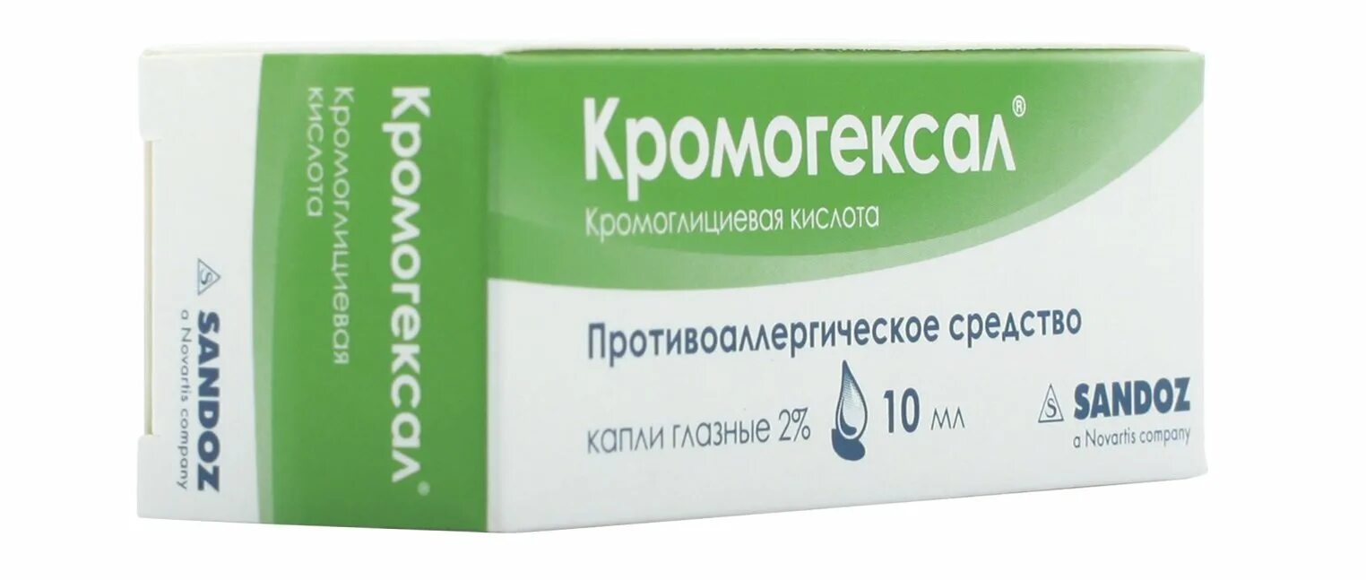 Кромоглициевая кислота кромогексал. Противоаллергические капли кромогексал. Кромоглициевая кислота таблетки. Кромоглициевая кислота капли.