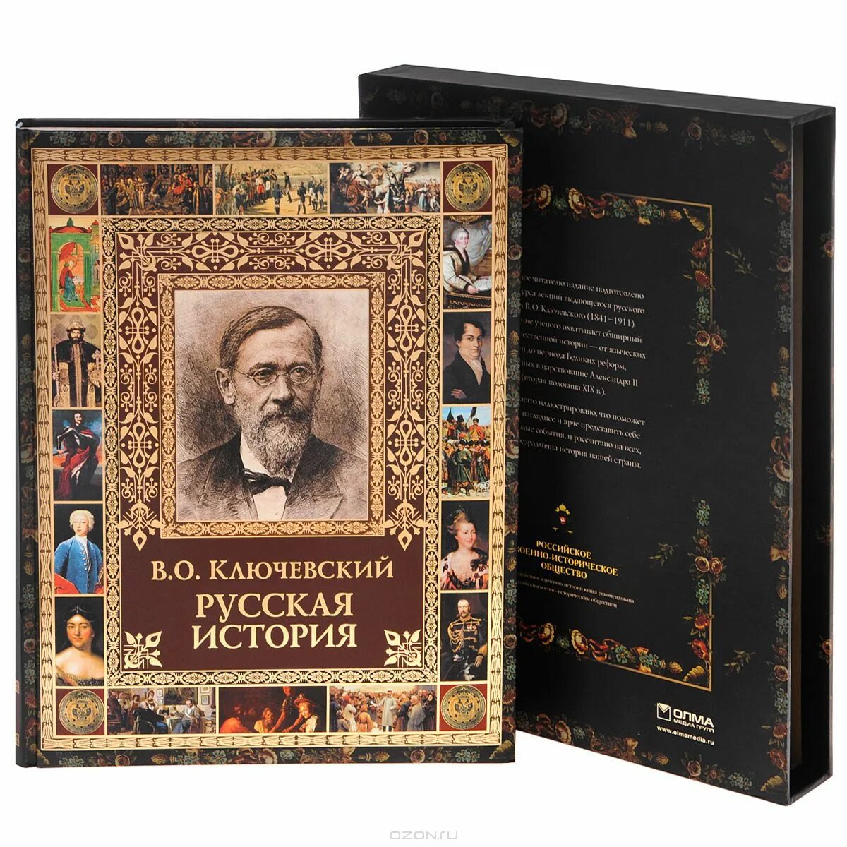 историки соловьев и ключевский. знаменитый российский историк. ключевский василий осипович историки россии. великие русские историки. портреты и ториков том 1.