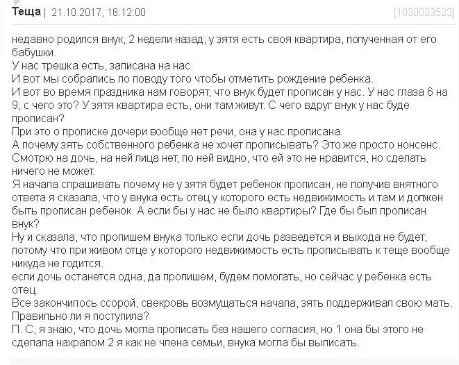 Могу ли я.прописать ребенка. Выписать ребенка из квартиры. Ребенка если прописывать. Если прописать в квартире мужа. Квартира приватизирована на дочь