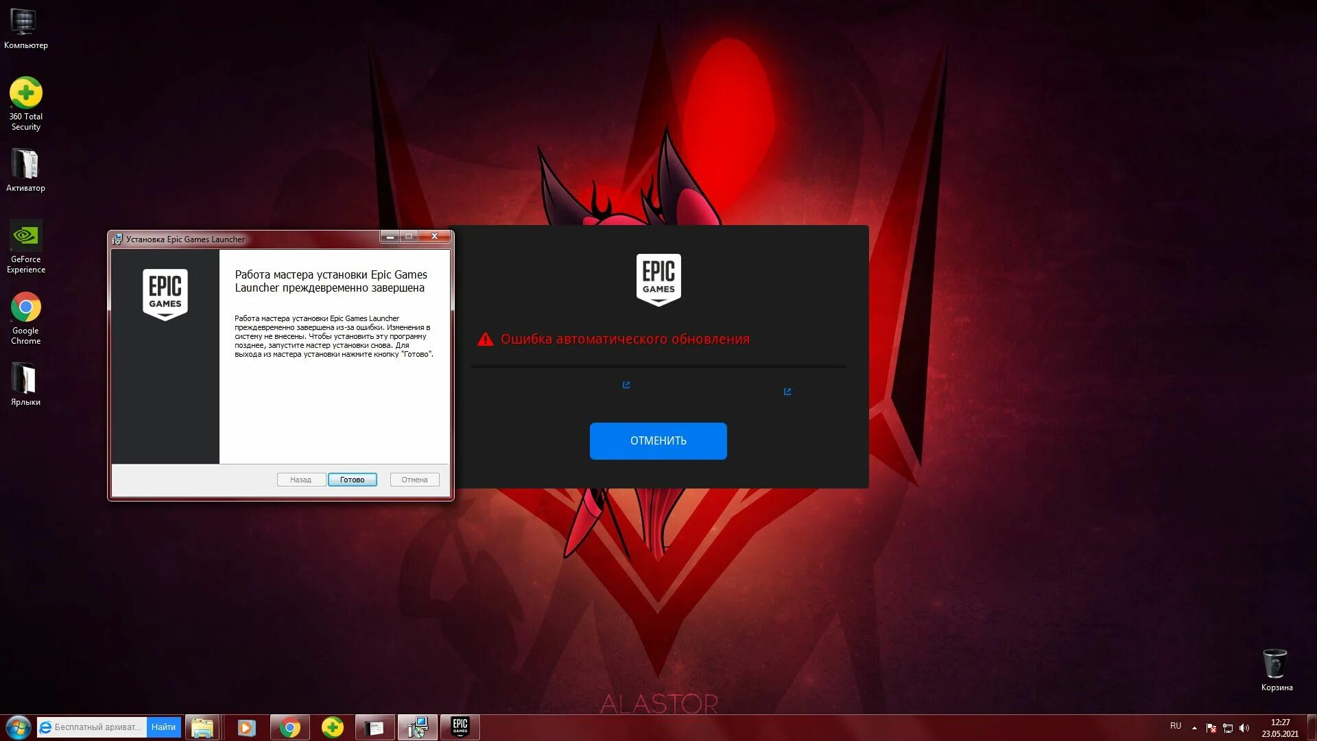 Epic games launcher ошибка. Как установить Epic games. Ошибка ЭПИК геймс. Установщик ЭПИК геймс. ЭПИК геймс ошибка установки.
