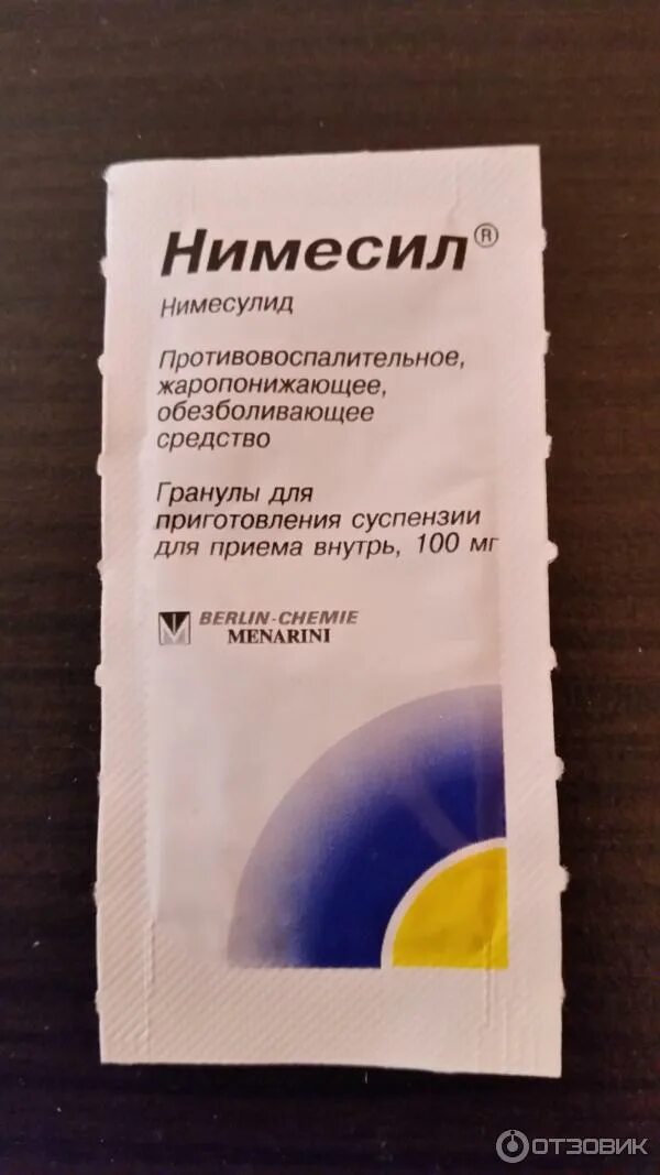 Обезболивающие порошки нимесил. Порошок нимесил 100 мг. Обезболивающее в порошке нимесил. Порошок противовоспалительный и обезболивающий нимесил.