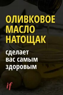 Чем полезно масло натощак