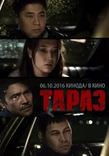 Тараз 2016 на русском