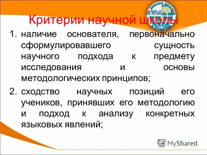 научные позиции