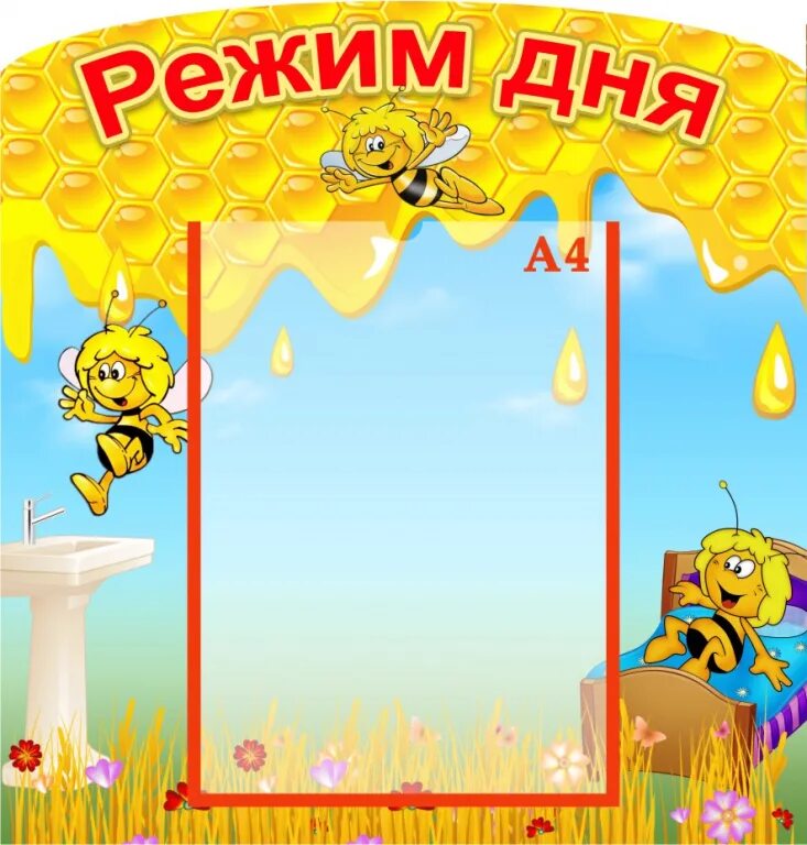 Оформление группы пчелки. Список группы пчелки. Список на шкафчики группа пчелки. Шаблоны для группы пчелки в детском саду. Список группы пчелки.