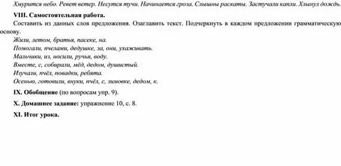 Ревет ветер