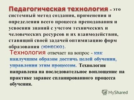 Дефинитивный это