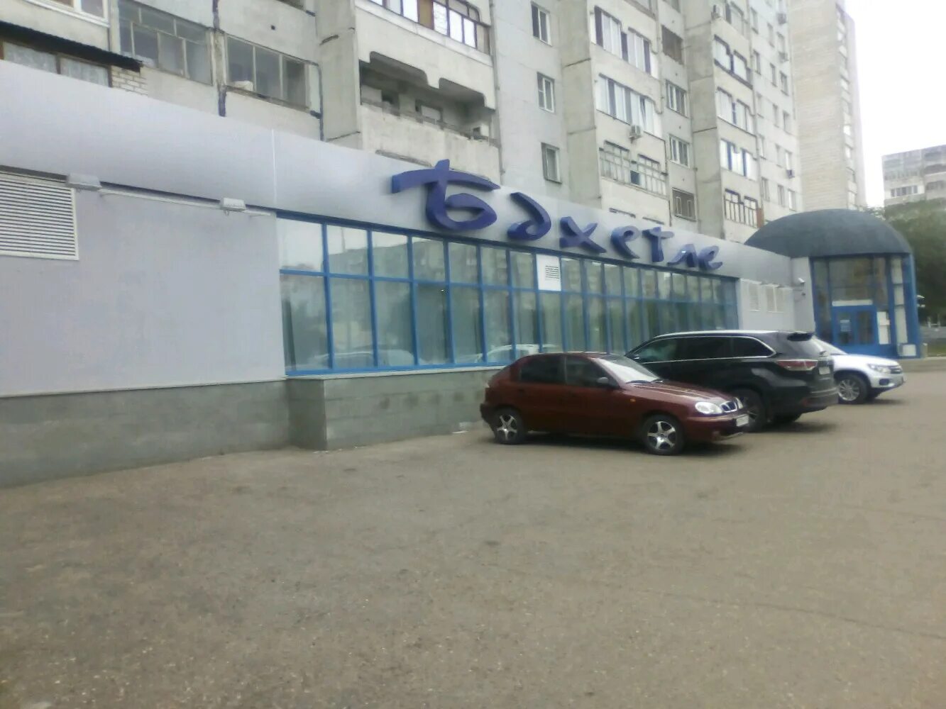 Рихарда зорге 77 казань. Зорге 77 казань. Бахетле чистопольская 14. Мёд казань ресторан. Рихарда зорге 77 казань.