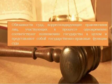 Ответственность судебное решение