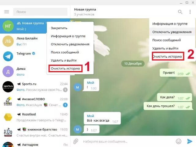 Как восстановить удаленные смс в телеграмме. Восстановление удаленных сообщений в телеграм. как востоновить переписки в теленраме. удаленные сообщения в телеграмме. как воставонить преписку в телеграме.