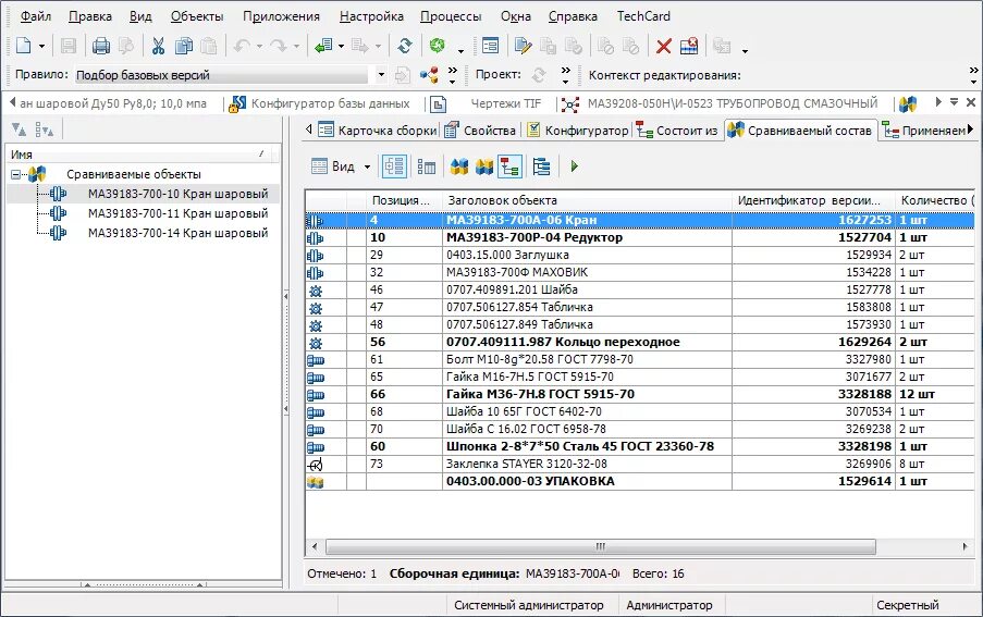 IPS Intermech. ИНТЕРМЕХ search. ИНТЕРМЕХ программа. Intermech professional solutions