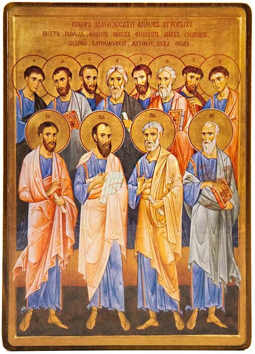 Где были апостолы